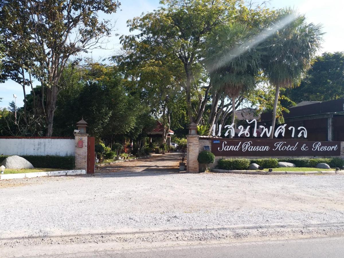 Sand Paisan Resort Пакчонг Экстерьер фото